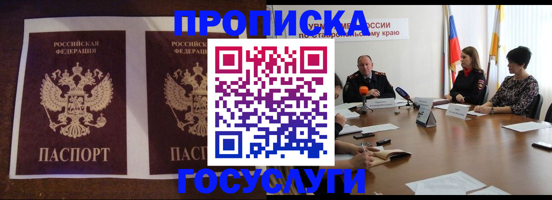 прописка поиск в Мариинском Посаде