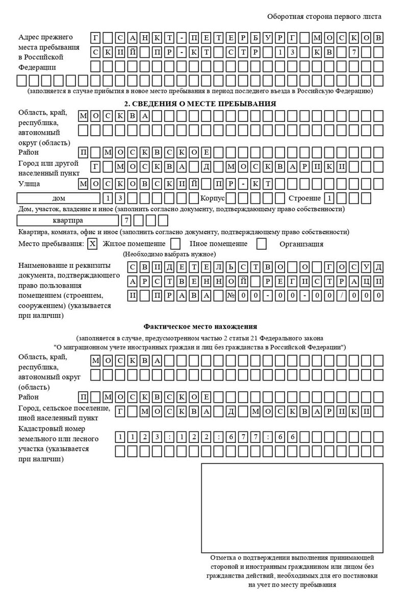 временная регистрация в Мариинском Посаде временная регистрация в Мариинском Посаде